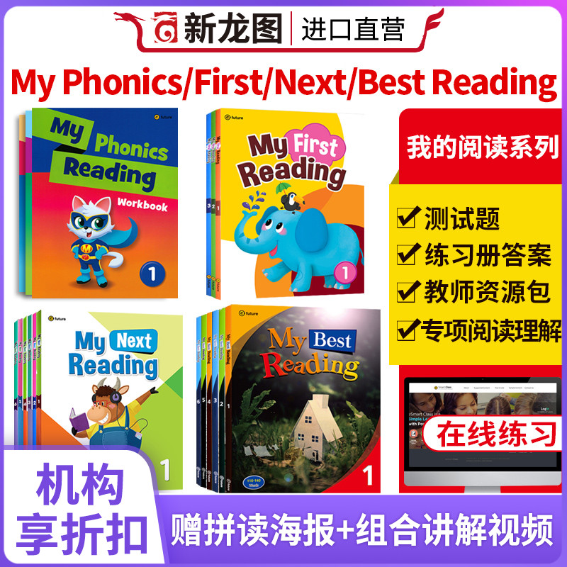 少儿阅读写作教材寒暑假短期阅读