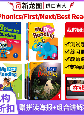 【进口直营】原版进口 少儿阅读写作教材My Phonics/First/Next/Best Reading 123456级别学生教材寒暑假短期阅读课程提高单词积累