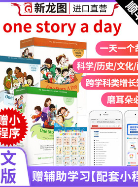 【进口直营】onestoryaday幼儿版原版进口365个英文故事12本英文童书one story a day for beginners每天一个磨耳朵低年级英文读物