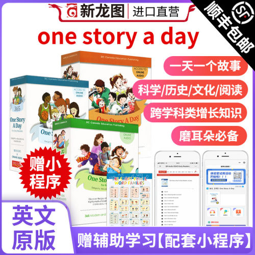 进口直营幼儿365个英文故事12本