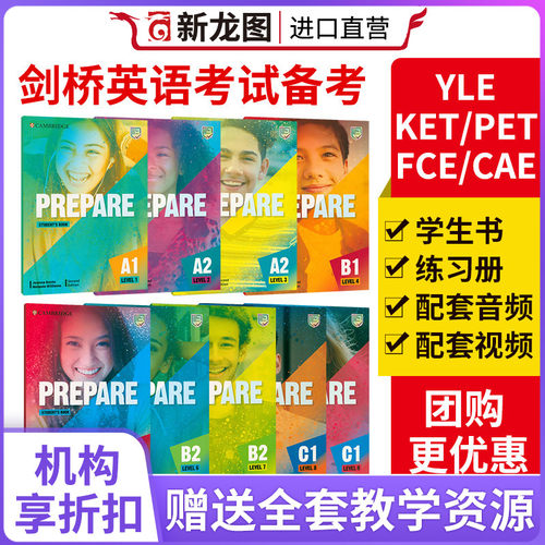 Cambridge剑桥通用五级考试