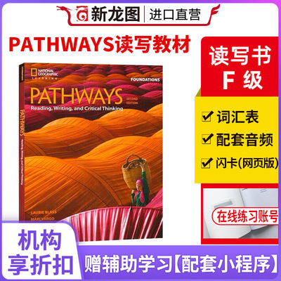 英文原版第二版读写Pathways