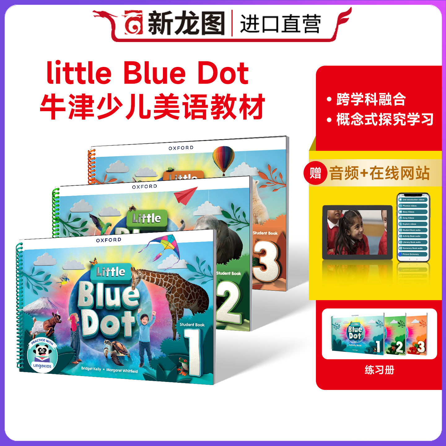 BD教材新版 原版进口牛津少儿英语教材 Little Blue Dot 1/2/3级别外国语启蒙英语教材 美语发音教材幼儿英语教材 bluedot教材
