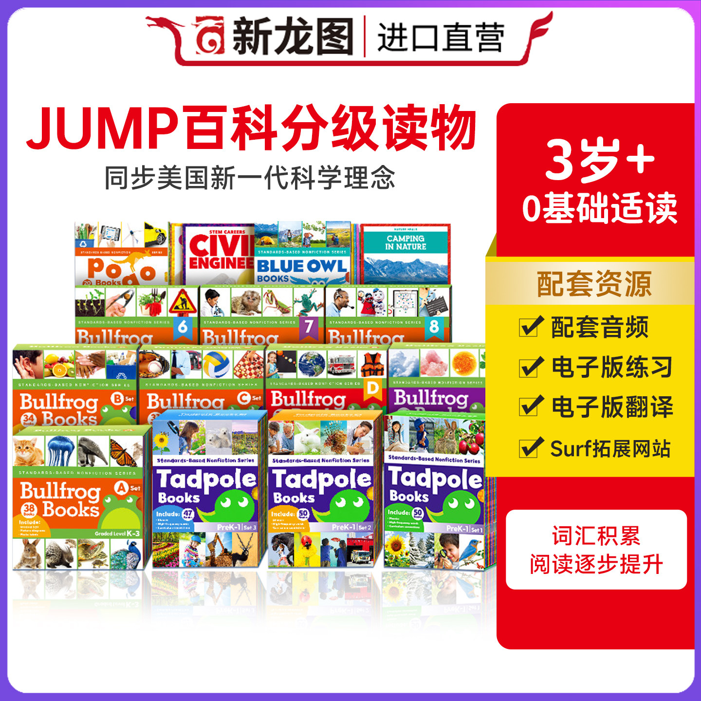 小book点Jump百科分级读物英语启蒙美国Tadpole Books 蝌蚪系列 Bullfrog Books 牛蛙系列平替RAZ海尼曼分级阅读3岁+儿童绘本