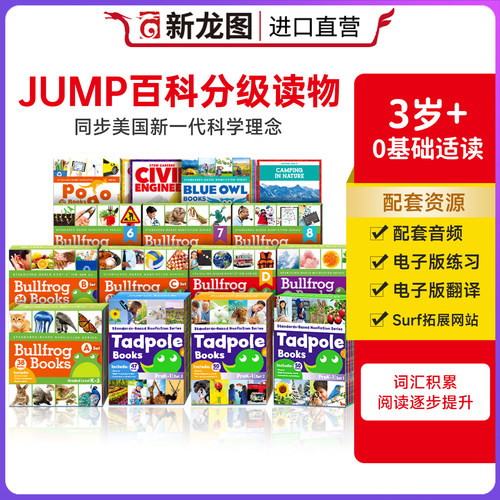 小book点Jump百科分级读物英语启蒙美国Tadpole Books 蝌蚪系列 Bullfrog Books 牛蛙系列平替RAZ海尼曼分级阅读3岁+儿童绘本