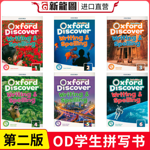 进口OxfordDiscoverwriting