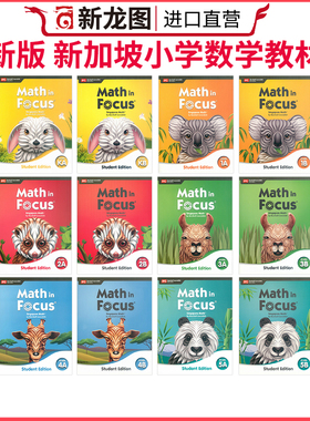 原版进口正版新加坡小学数学教材math in focus Singapore Math 2020新版KAKB1A1B学生书练习册美国幼儿园小学初中教材MC出版社