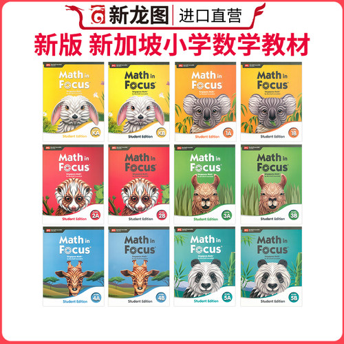 mathinfocus新加坡数学
