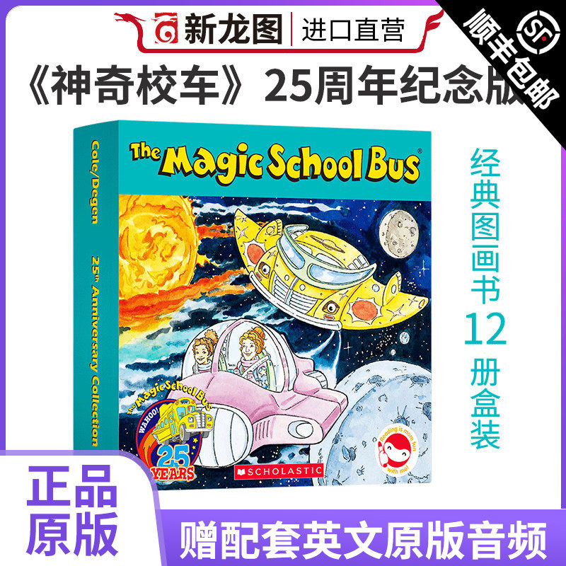 英文原版神奇校车Magic School25周年版英文绘本12册