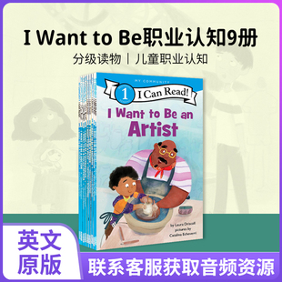 Veterinarian系列合售英文原版 Want 我想成为...Police 职业认知9册I 绘本 read can 1阶一级分级读物 Doctor Officer