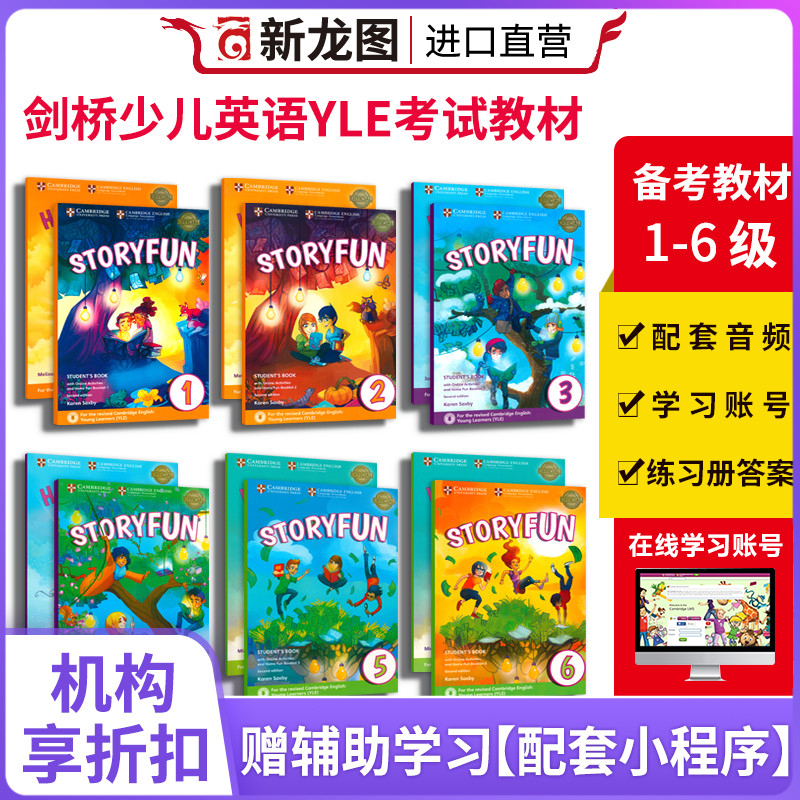 进口剑桥官方少儿英语