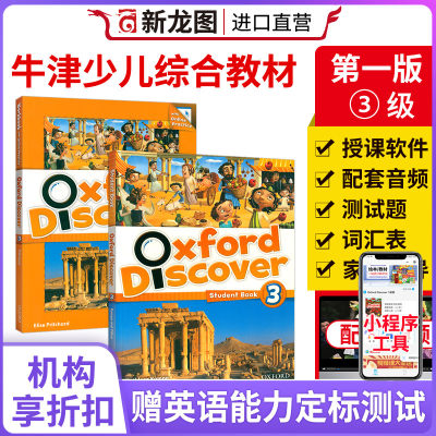 进口直营原版OxfordDiscover