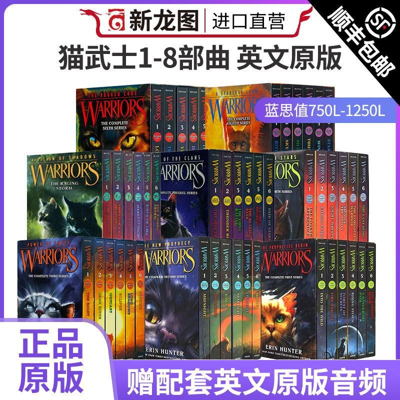 猫武士正版首部曲第一二三四五六七部曲全套42册小学生二三年级阅读课外书必读猫武士系列原版1-7全系列成长动物小说故事书