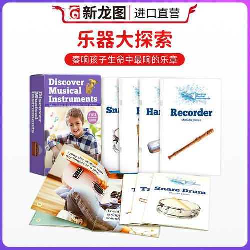 原版进口 点读版音乐启蒙 美国Xist-Discover Musical Instruments 乐器大探索23本支持小book点读笔