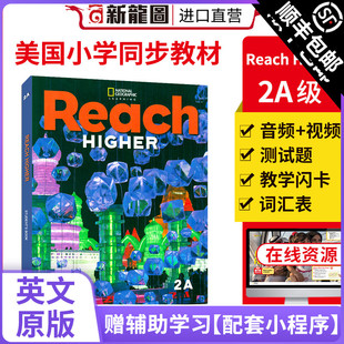 Higher Reach Student Pack 顺丰发货 美国国家地理出版 2A学生用书儿童青少年英语入门教材培训鲸鱼外教小学教辅配套音视频 原版