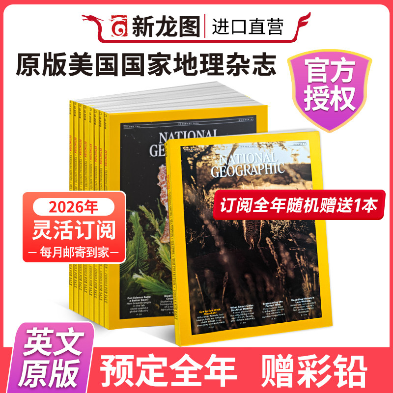 【2025年现货】美国国家地理英文杂志NATIONAL GEOGRAPHIC美国地理杂志历史14岁高中大学世界旅游书英语2024年往期期刊订阅