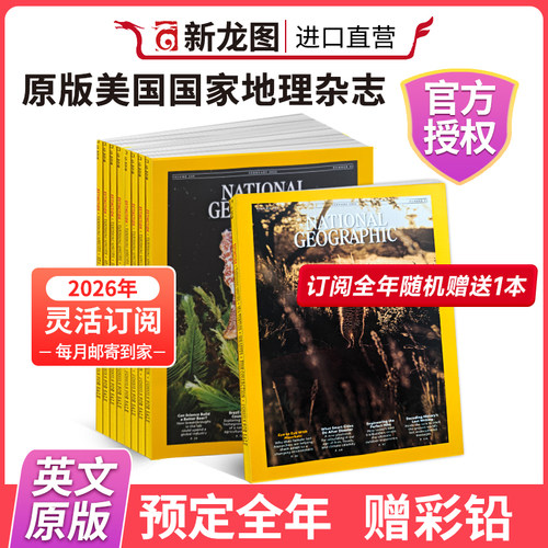 2026年现货预定美国地理
