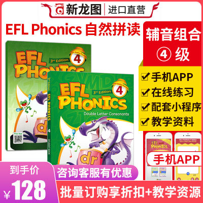 phonics自然拼读教材点读版