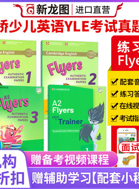 原版进口正版2020新版YLE真题集 剑桥少儿英语三级考试教材 Cambridge English Pre A2 Flyers全真备考资料真题套装 顺丰发货