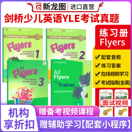 原版进口正版2020新版YLE真题集 剑桥少儿英语三级考试教材 Cambridge English Pre A2 Flyers全真备考资料真题套装 顺丰发货