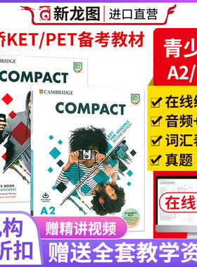 剑桥大学出版社原版进口第二版剑桥考级教材2020年KET PET青少版备考冲刺教材Compact Preliminary for SchoolsA2 B1级别学生套装