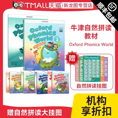 新版牛津自然拼读教材 Oxford Phonics World 1/2/3/4/5级别自然拼读英语教材 牛津自然拼读世界 幼少儿英语零基础拼读发音OPW教材