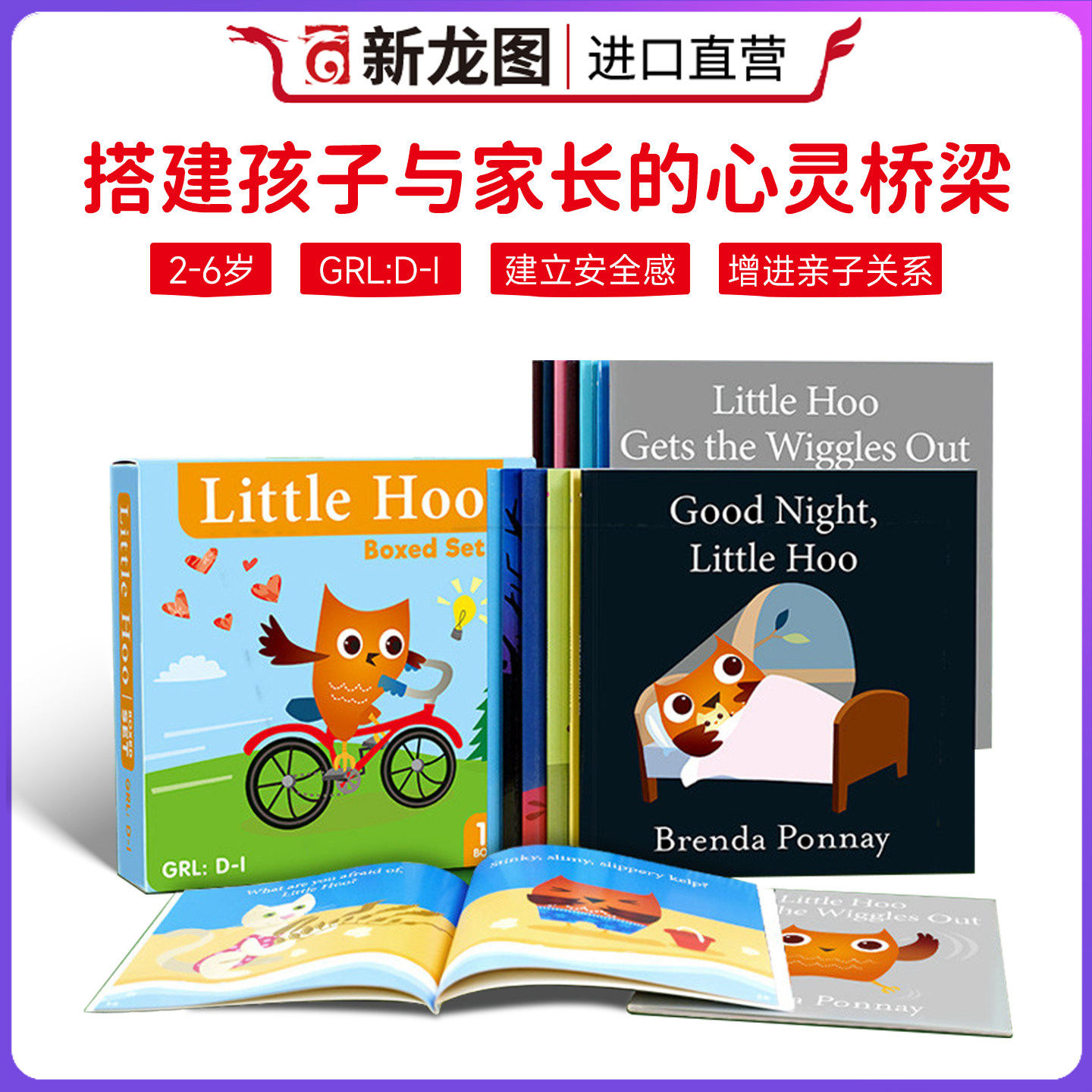 小book点读版 原版进口Little Hoo猫头鹰小呼13册 2-6岁桥梁书儿童故事绘本小孩英语启蒙单词书 幼少儿英语启蒙绘本故事书词汇书