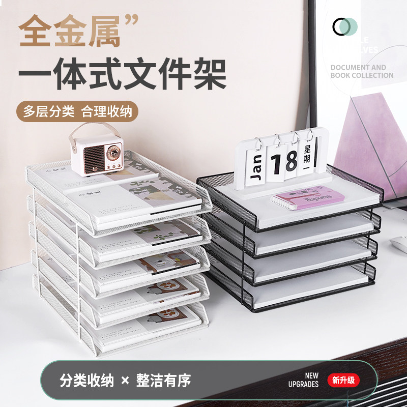 办公桌面文件架全金属置物架一体式多层收纳盒档案资料收纳架工位