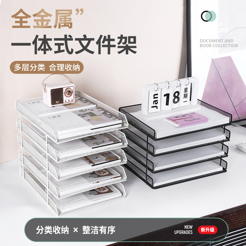 办公桌面文件架全金属置物架一体式多层收纳盒档案资料收纳架工位