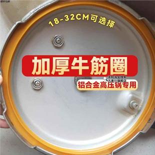 高压锅密封圈压力锅胶圈老款 零配件通用5202 皮圈配件24cm垫圈老式