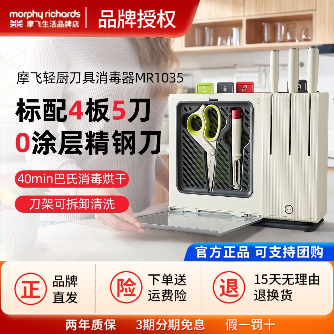 摩飞刀具砧板消毒器柜刀架菜板收纳一体机烘干机家用消毒机全自动