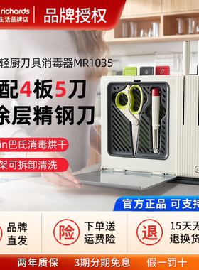 摩飞刀具砧板消毒器柜刀架菜板收纳一体机烘干机家用消毒机全自动