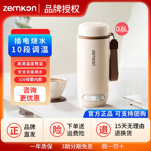 德国新款2026烧水杯便携式烧水壶出差旅行电热水杯加热恒温热水壶