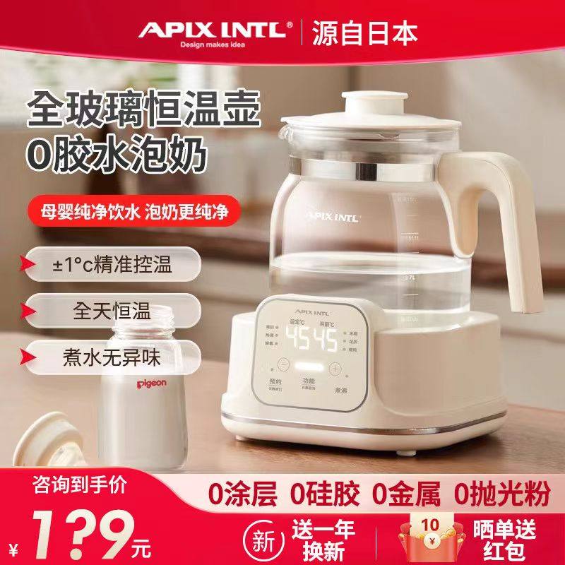 日本安本素全玻璃恒温壶家用母婴泡奶机智能烧水保温冲奶粉调奶器