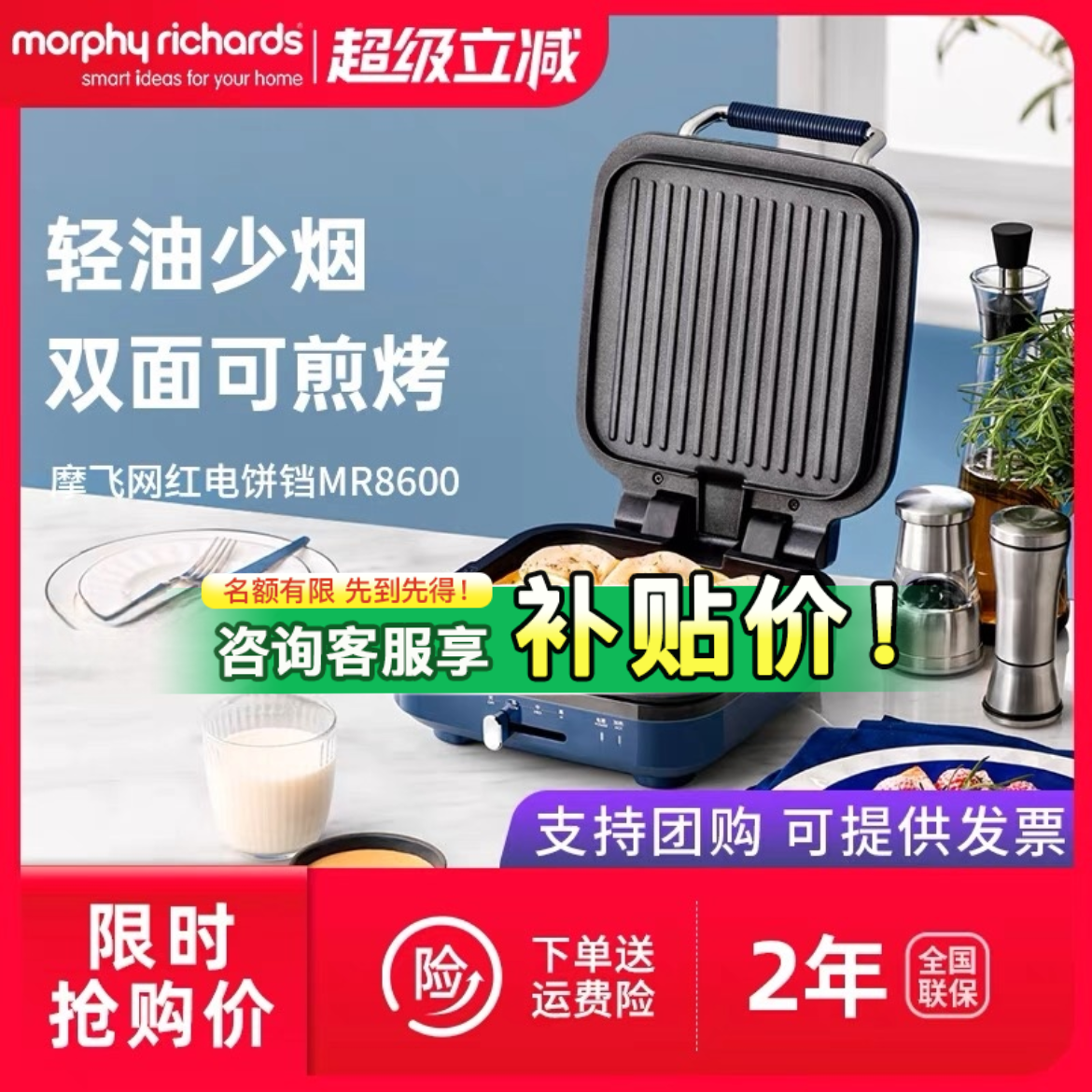 英国摩飞电饼铛家用双面加热全自动烙饼锅加深加大迷小型煎饼机