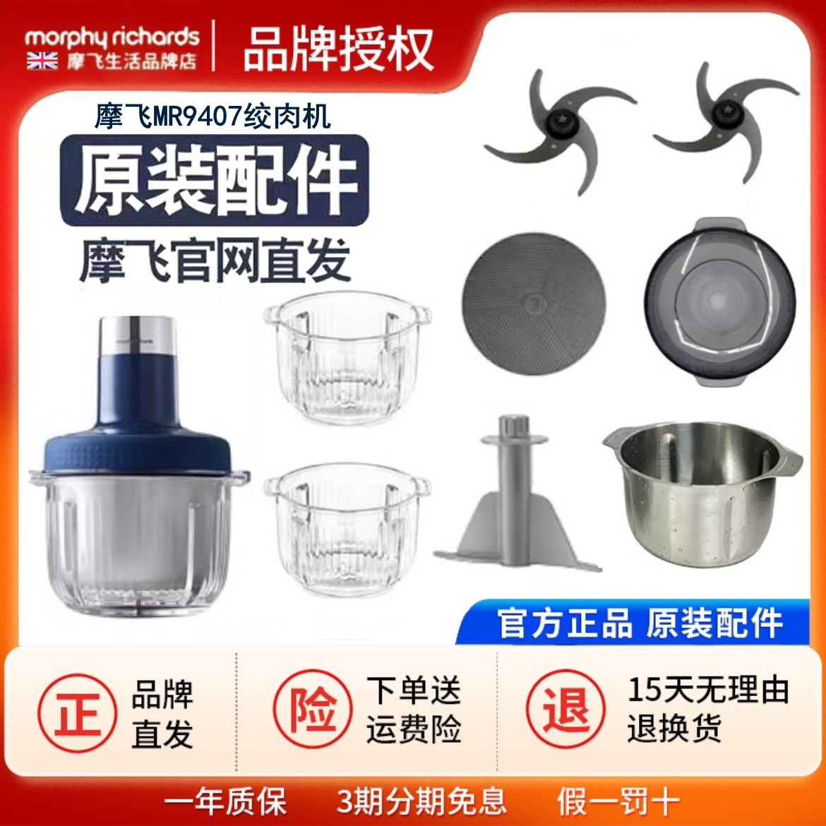 摩飞MR9407家用和面绞肉机揉面搅馅和面刀头玻璃碗盖子垫原装配件,厨房/烹饪用具,绞肉机/碎肉宝,淘宝优惠券,粉丝福利购,淘宝优惠卷