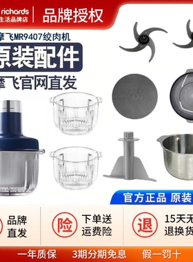 摩飞MR9407家用和面绞肉机揉面搅馅和面刀头玻璃碗盖子垫原装配件