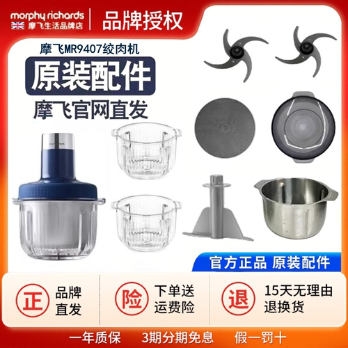摩飞MR9407家用和面绞肉机揉面搅馅和面刀头玻璃碗盖子垫原装配件