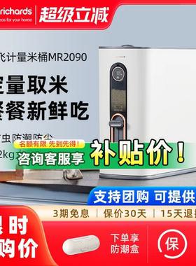 防虫防潮计量米桶摩飞收纳盒密封