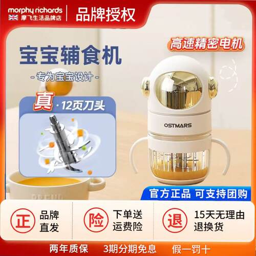 德国OSTMARS电动小型宝宝辅食机多功能打泥神器搅拌碎肉料理机