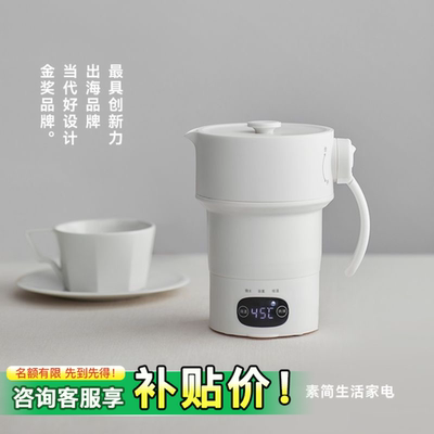 olayks立时烧水壶折叠家用保温一体全自动迷你小型旅行电热水壶