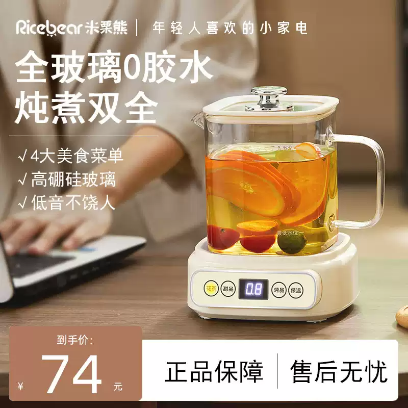 养生壶家用炖煮一体多功能高颜值小型办公室全玻璃烧水煮茶花茶壶图片