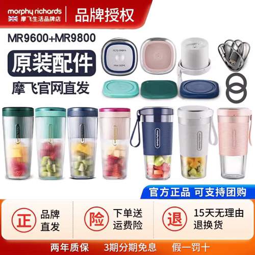 【摩飞原装】官方正品榨汁杯配件