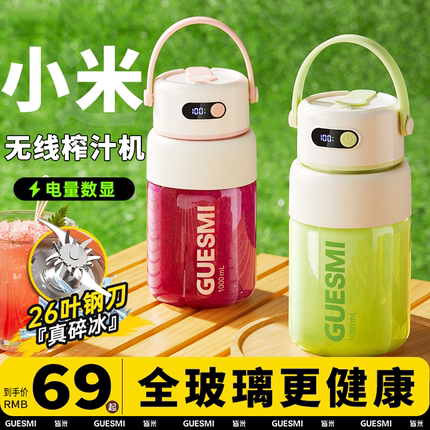 皆米2025新款便携式玻璃榨汁机小型家用果蔬汁可碎冰水果榨汁杯