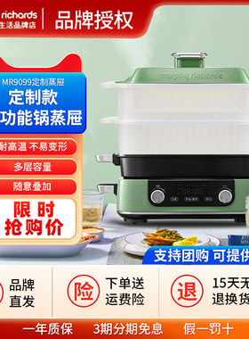 摩飞MR9099多功能料理锅二代双层蒸屉蒸锅蒸格魔飞电火锅定制蒸笼
