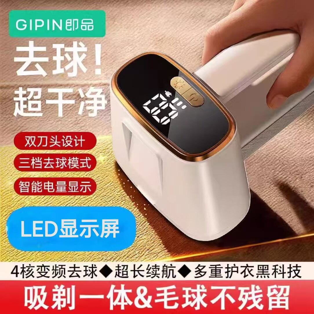 即品毛球修剪器剃毛器衣服毛球去毛球刮毛神器衣物起球双头剃球机图片