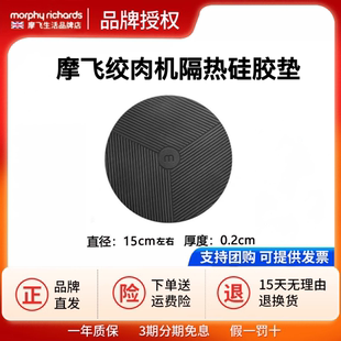 摩飞餐桌硅胶垫耐热垫盘子垫碗垫隔热垫绞肉机防滑家用菜垫子防烫