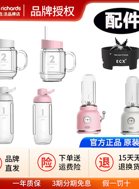 ECX官方原装配件电动榨汁机水果碰碰机手柄杯运动杯子刀头梅森杯