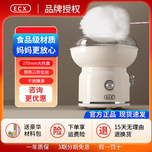 儿童生日礼物家用专用棉花糖机