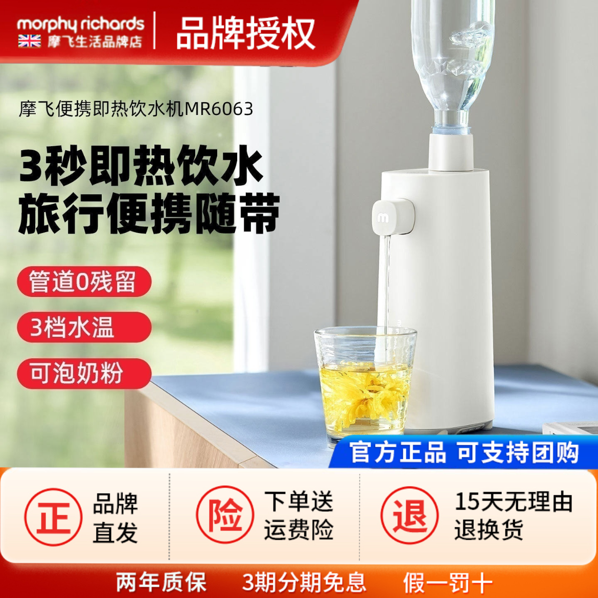 摩飞即热式饮水机家用旅行便携式电烧水壶电热水壶桌面台式即饮机